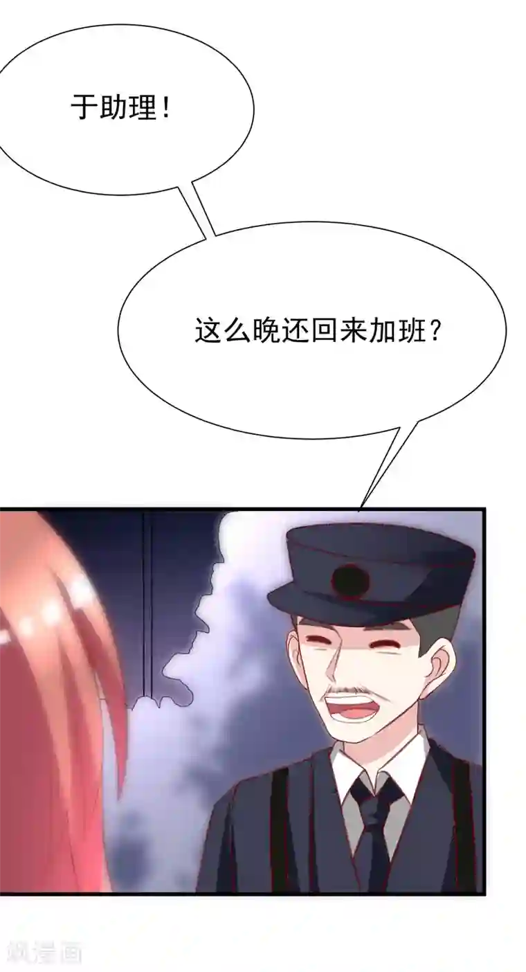 渣男总裁别想逃第108话 离开你一秒就胡思乱想