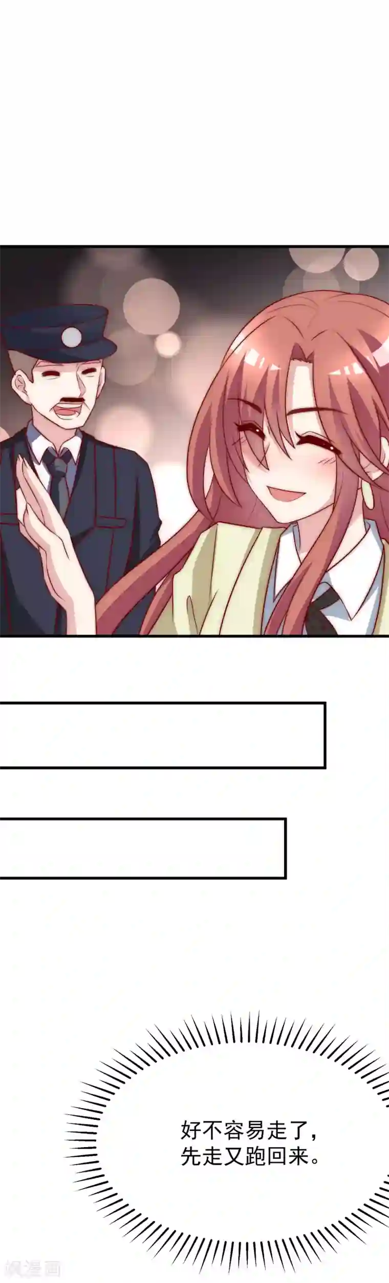 渣男总裁别想逃第108话 离开你一秒就胡思乱想