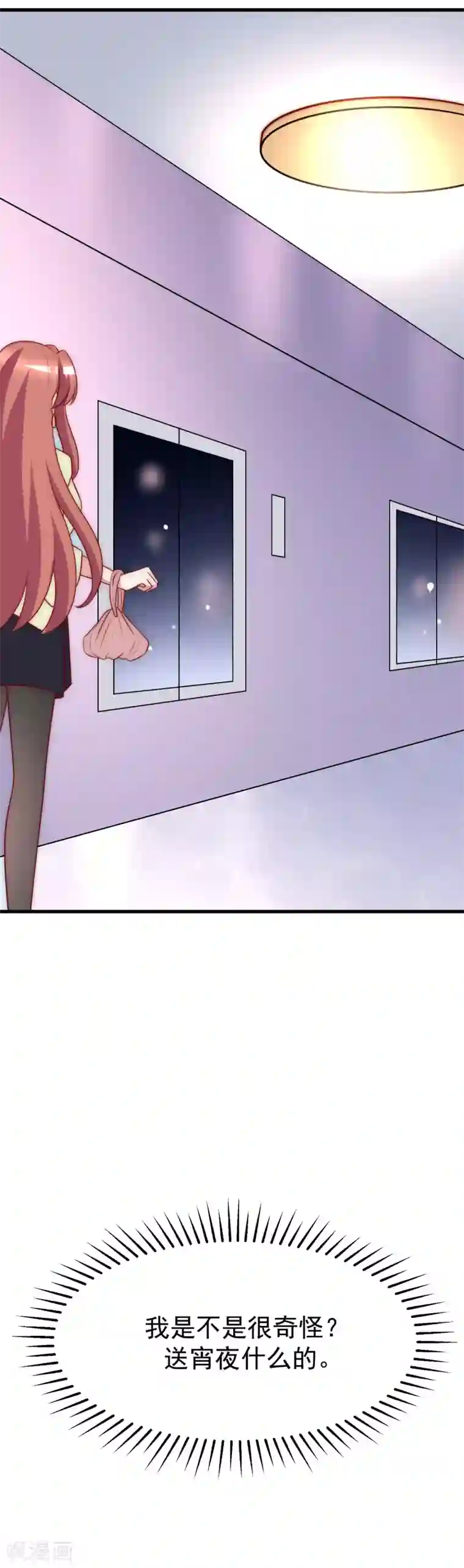 渣男总裁别想逃第108话 离开你一秒就胡思乱想