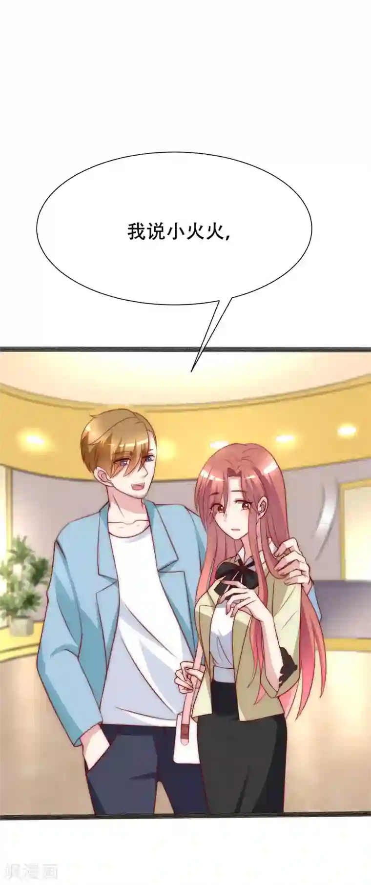 渣男总裁别想逃第108话 离开你一秒就胡思乱想