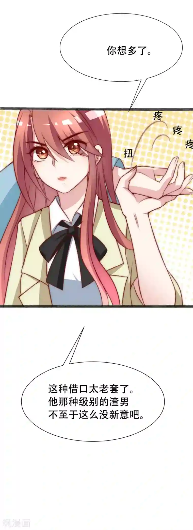 渣男总裁别想逃第108话 离开你一秒就胡思乱想