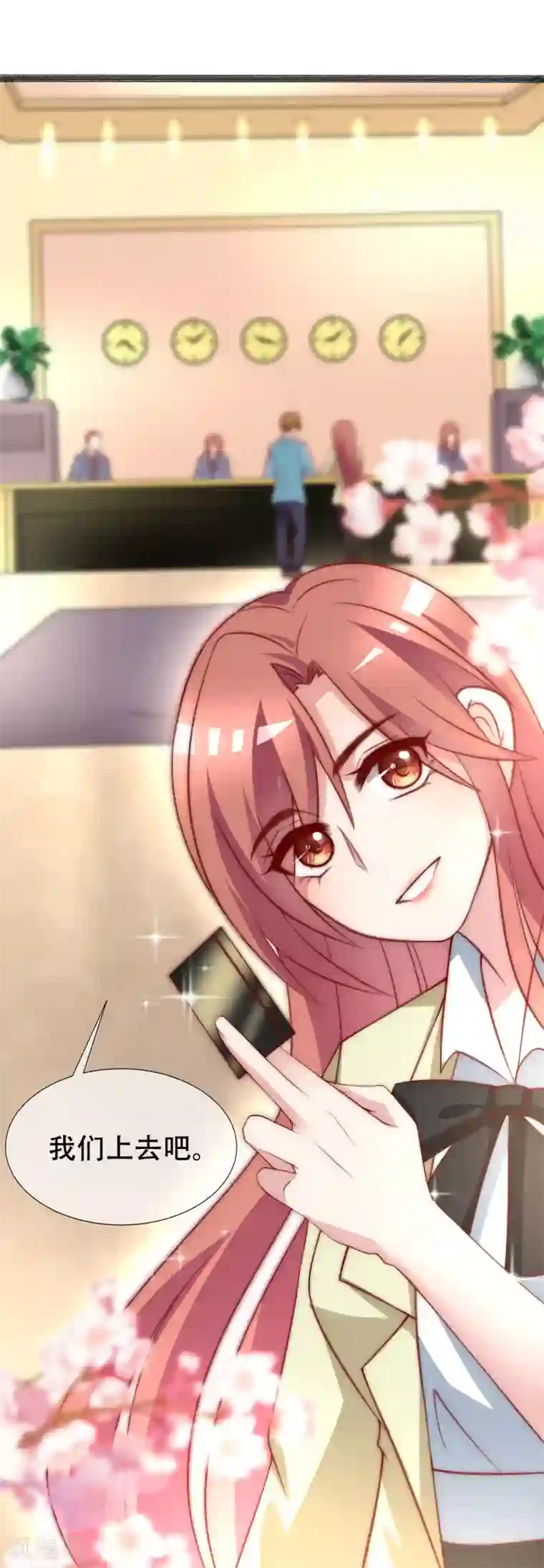 渣男总裁别想逃第108话 离开你一秒就胡思乱想