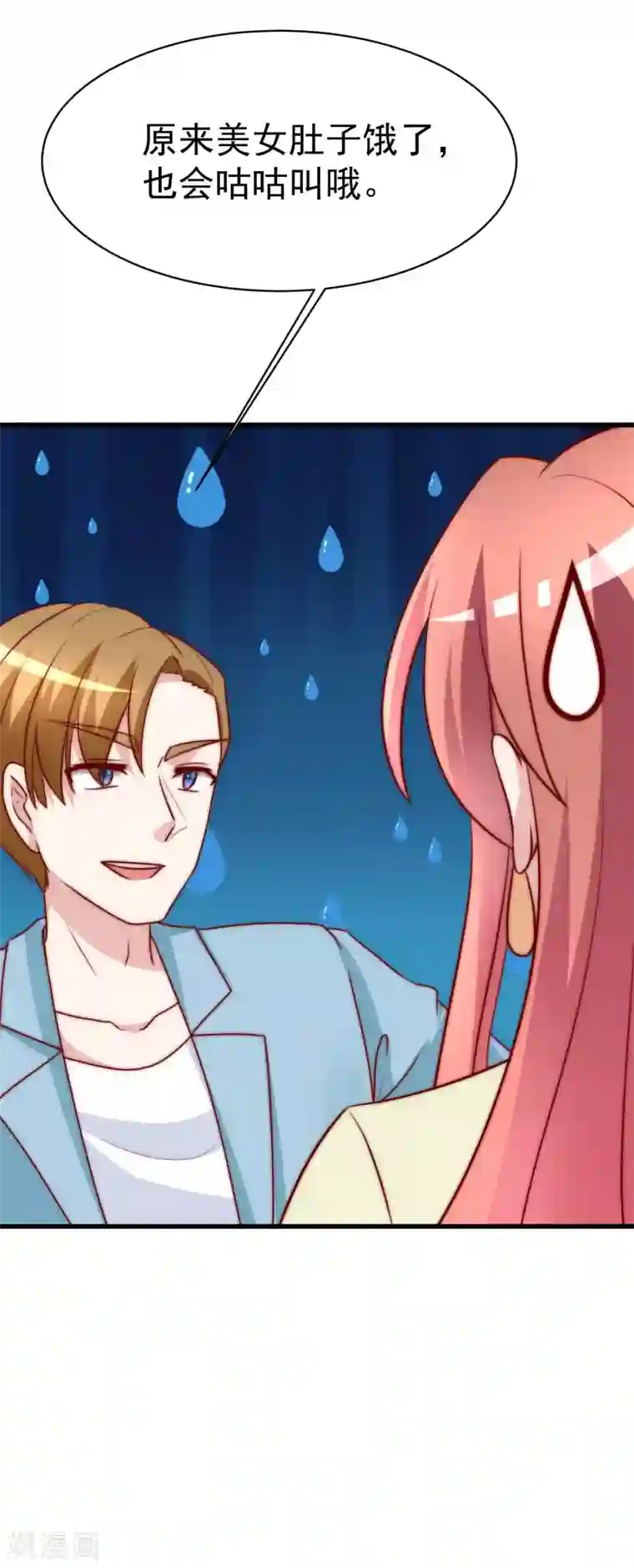 渣男总裁别想逃第108话 离开你一秒就胡思乱想