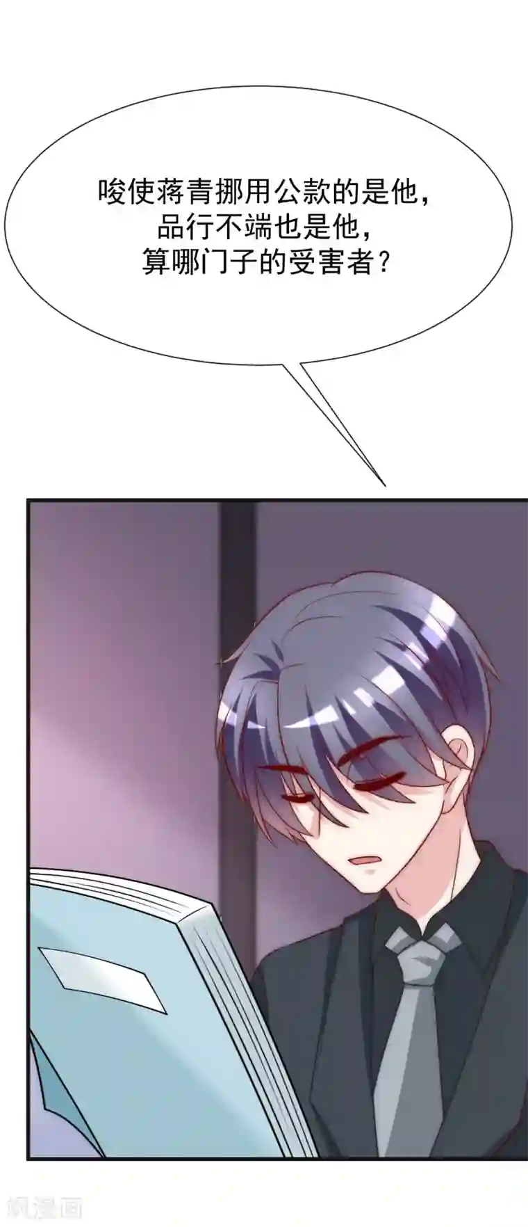 渣男总裁别想逃第109话 隔着门说爱上了你