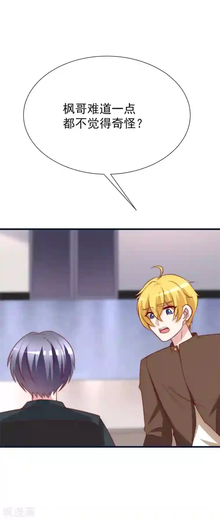 渣男总裁别想逃第109话 隔着门说爱上了你