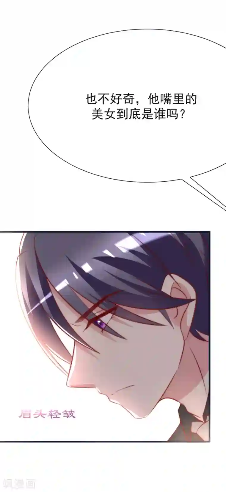 渣男总裁别想逃第109话 隔着门说爱上了你