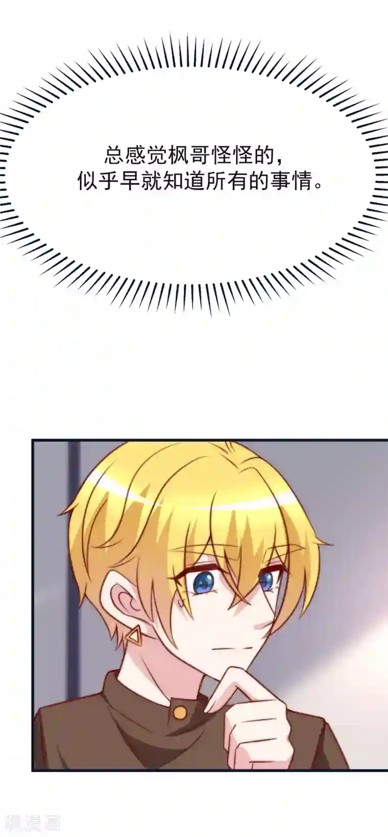 渣男总裁别想逃第109话 隔着门说爱上了你