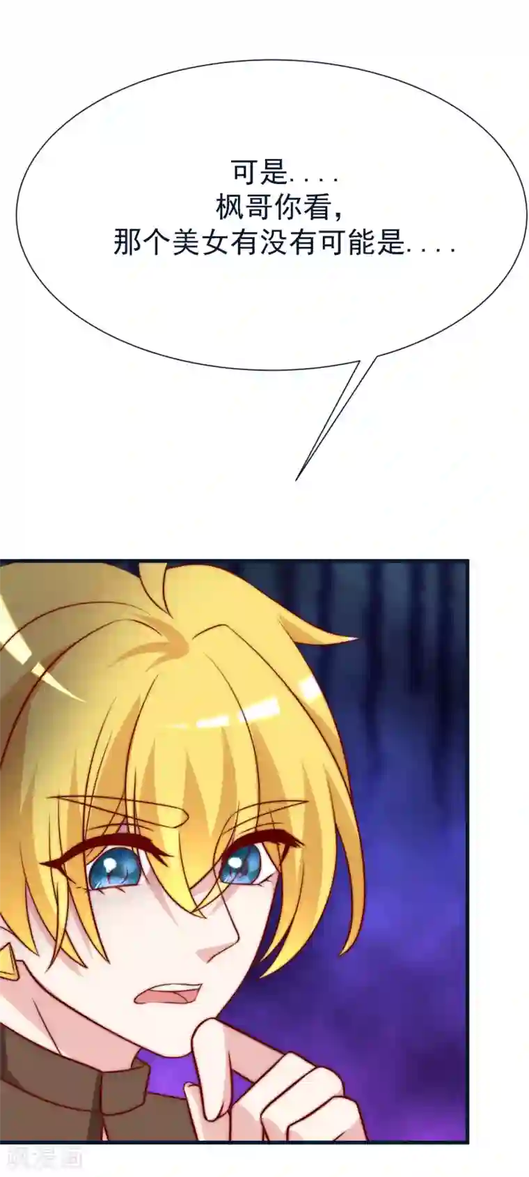 渣男总裁别想逃第109话 隔着门说爱上了你