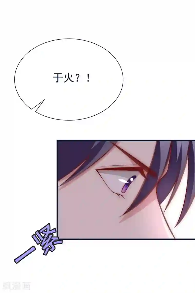 渣男总裁别想逃第109话 隔着门说爱上了你