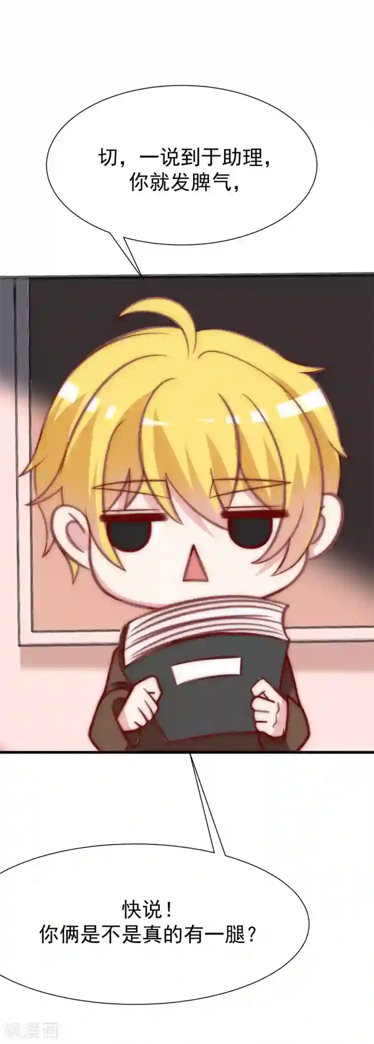 渣男总裁别想逃第109话 隔着门说爱上了你