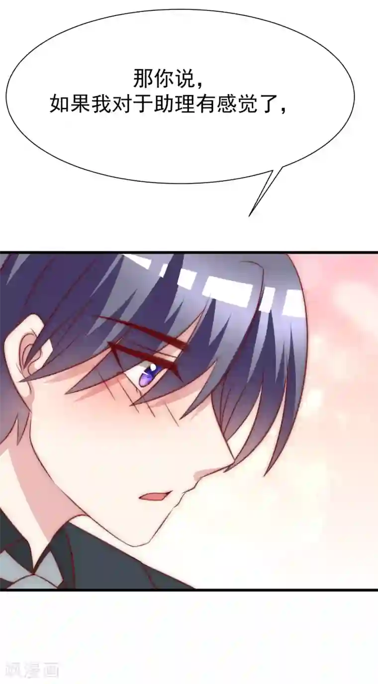 渣男总裁别想逃第109话 隔着门说爱上了你