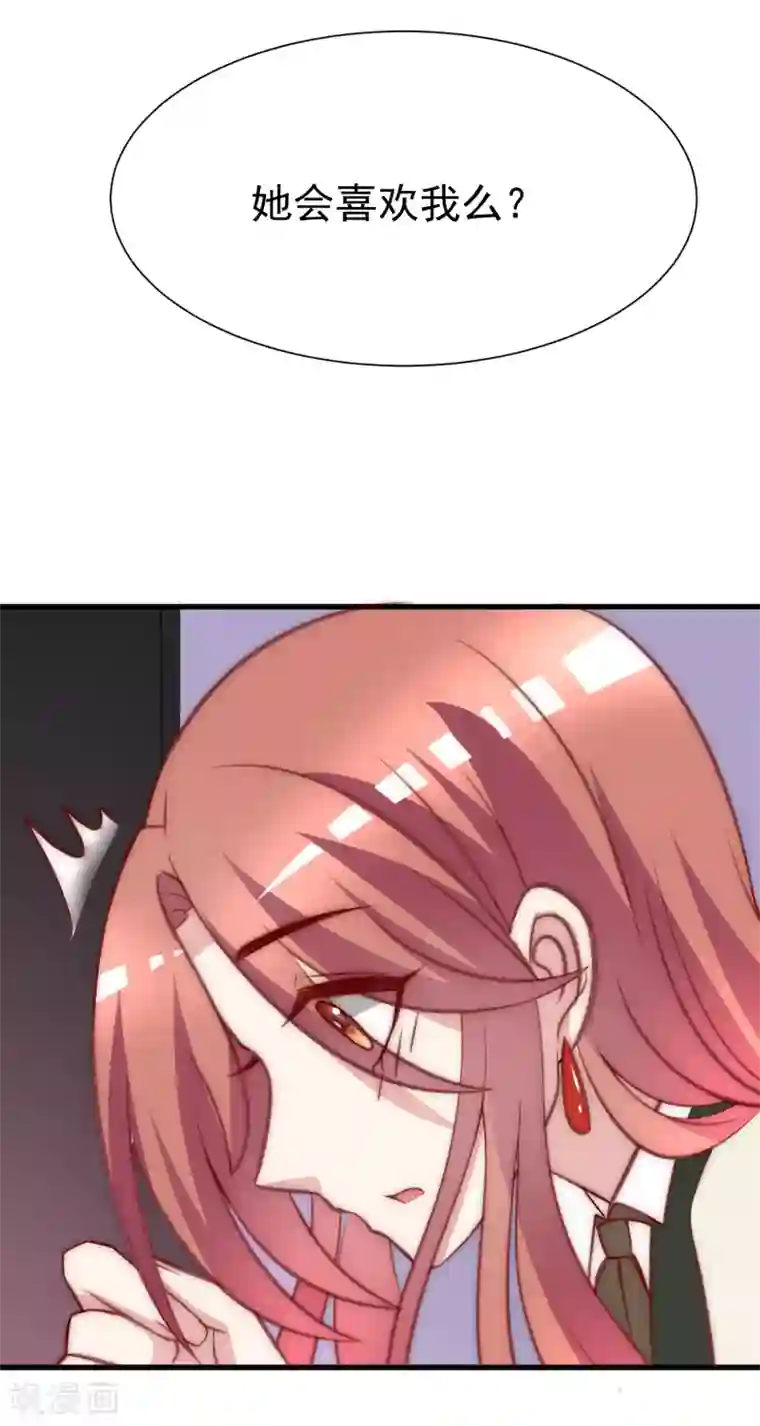 渣男总裁别想逃第109话 隔着门说爱上了你