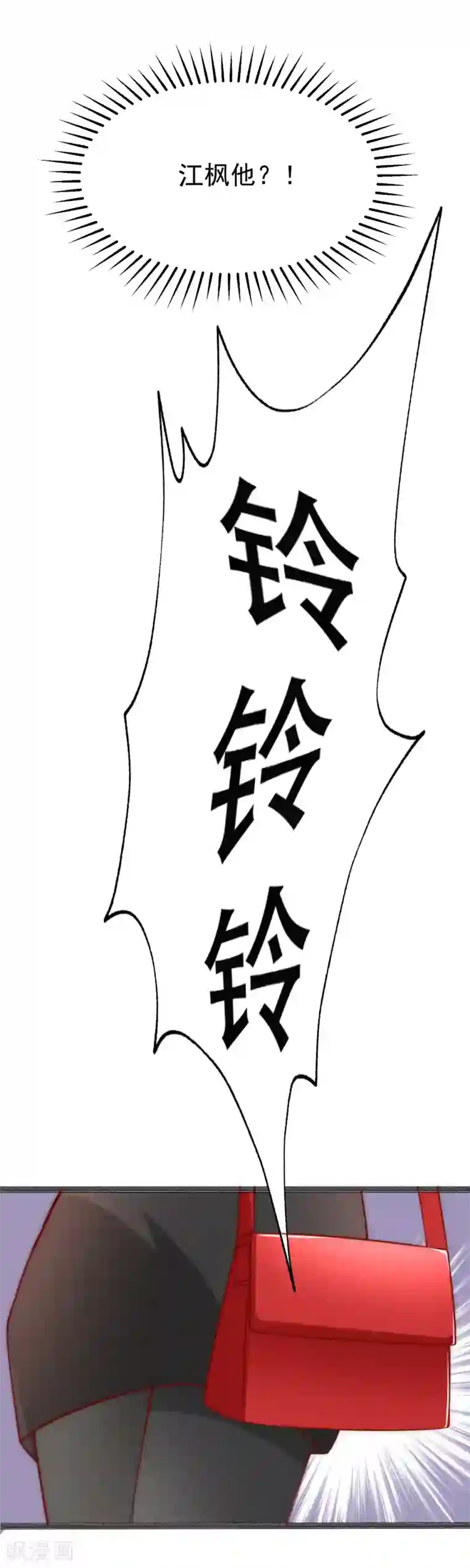 渣男总裁别想逃第109话 隔着门说爱上了你