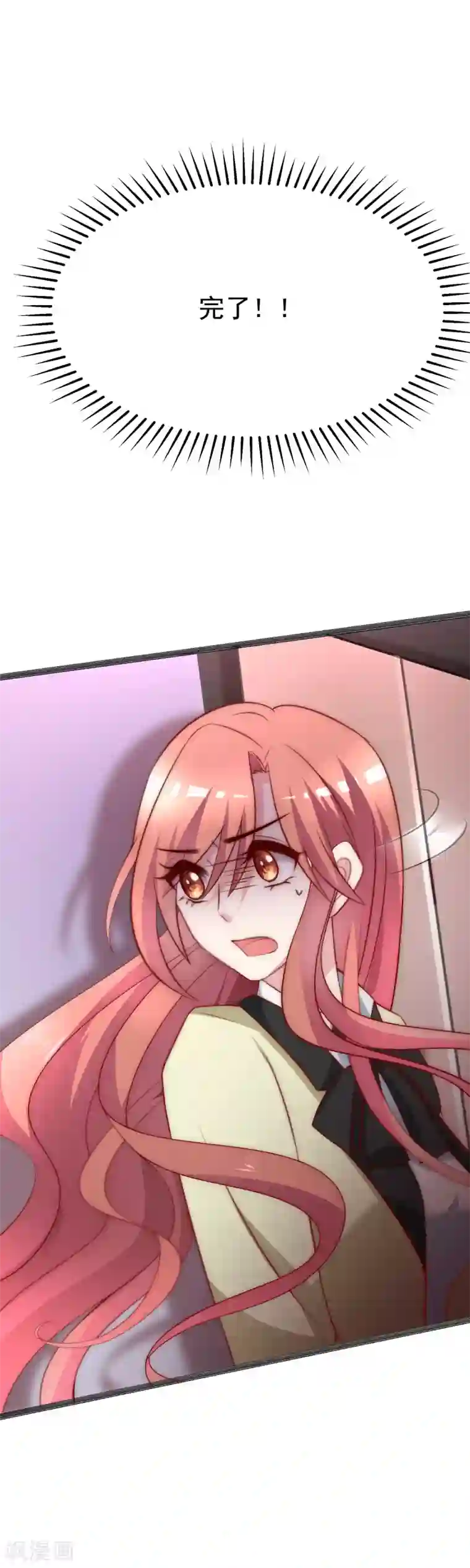 渣男总裁别想逃第109话 隔着门说爱上了你