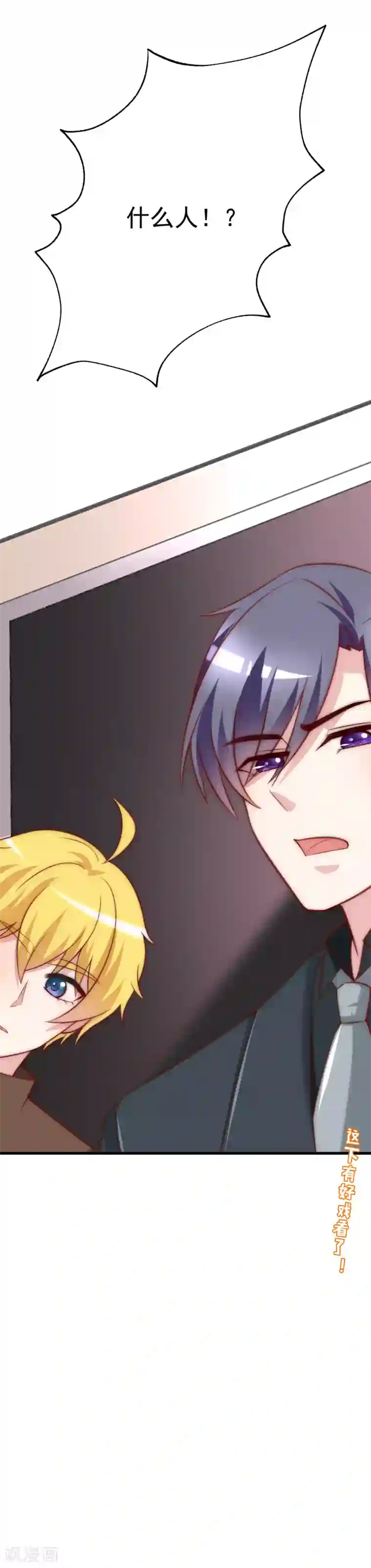 渣男总裁别想逃第109话 隔着门说爱上了你