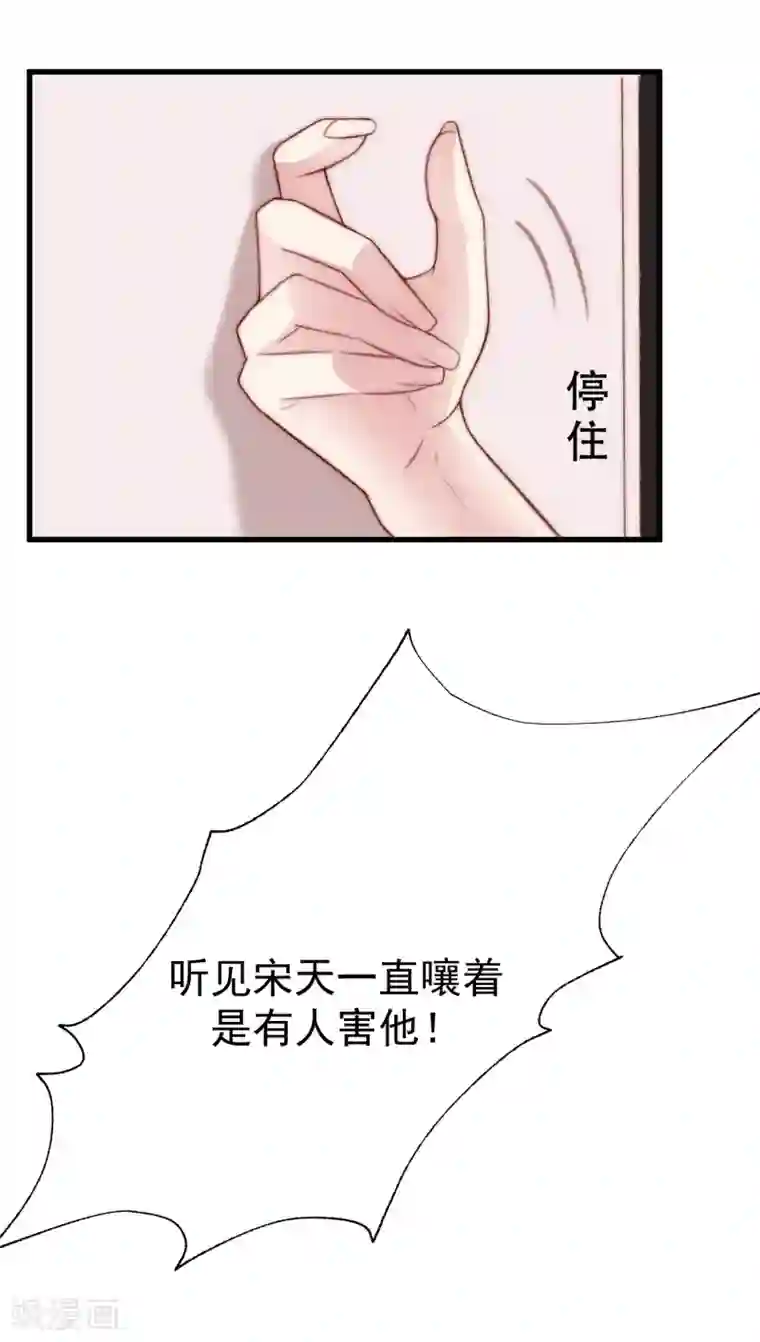 渣男总裁别想逃第109话 隔着门说爱上了你