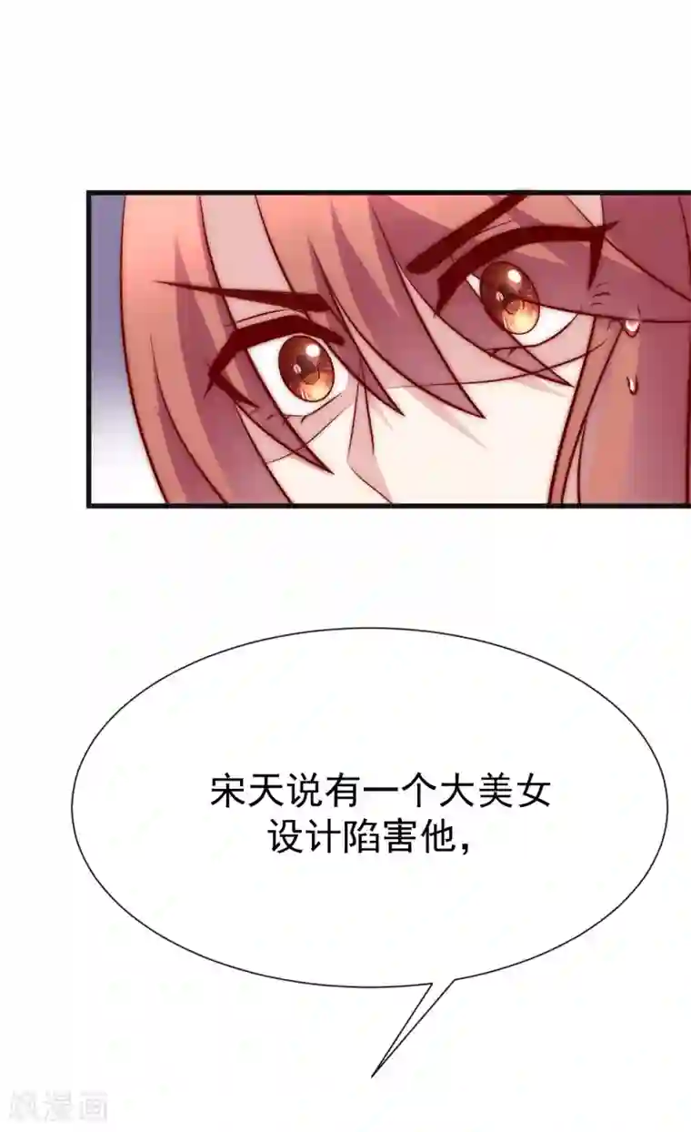 渣男总裁别想逃第109话 隔着门说爱上了你