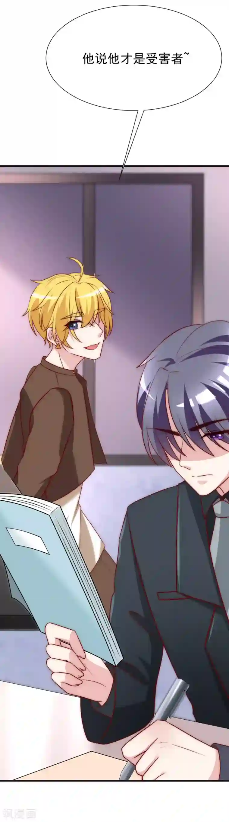 渣男总裁别想逃第109话 隔着门说爱上了你