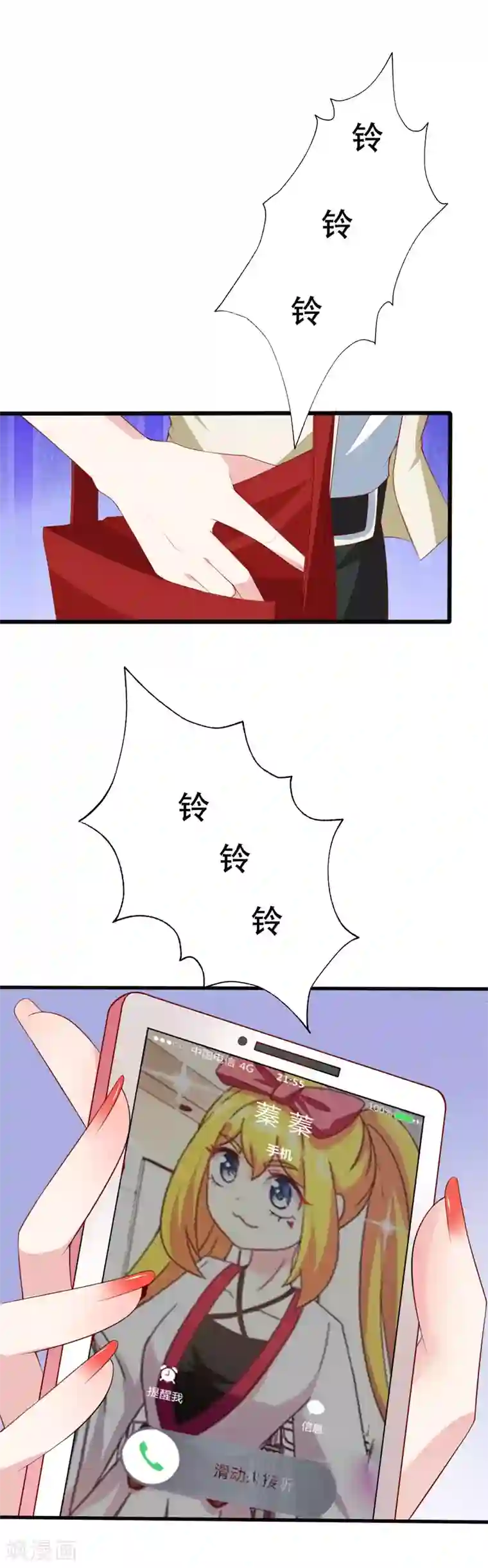 渣男总裁别想逃第110话 请你多关注我一下！