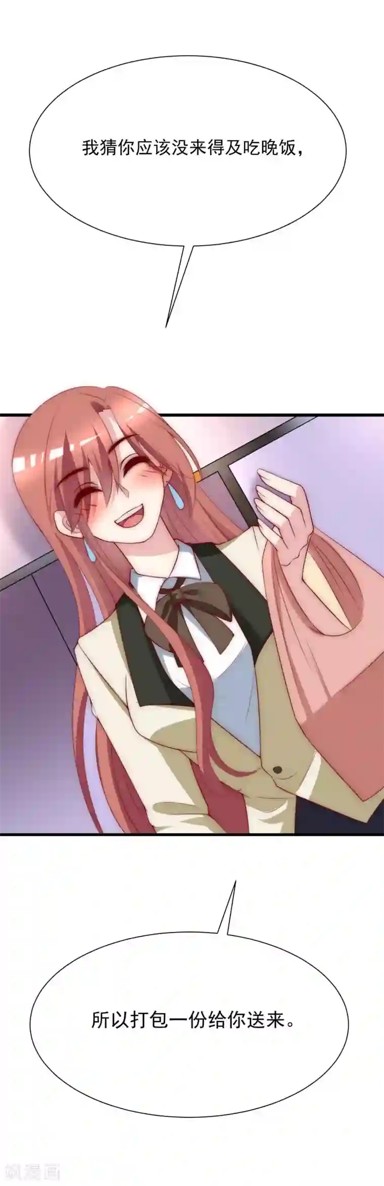 渣男总裁别想逃第110话 请你多关注我一下！