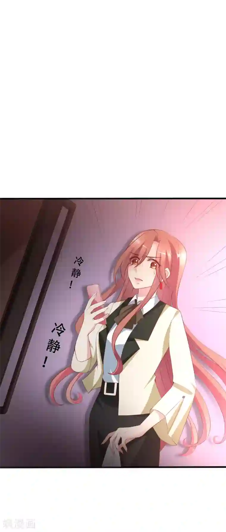 渣男总裁别想逃第110话 请你多关注我一下！