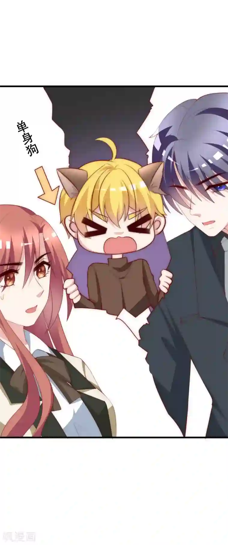 渣男总裁别想逃第110话 请你多关注我一下！