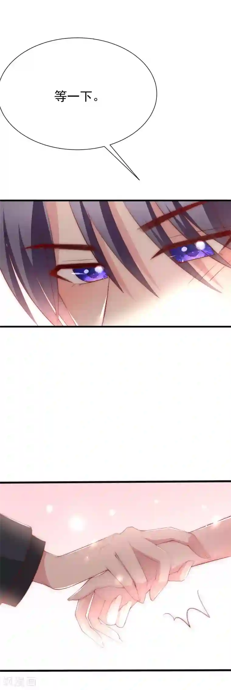 渣男总裁别想逃第110话 请你多关注我一下！