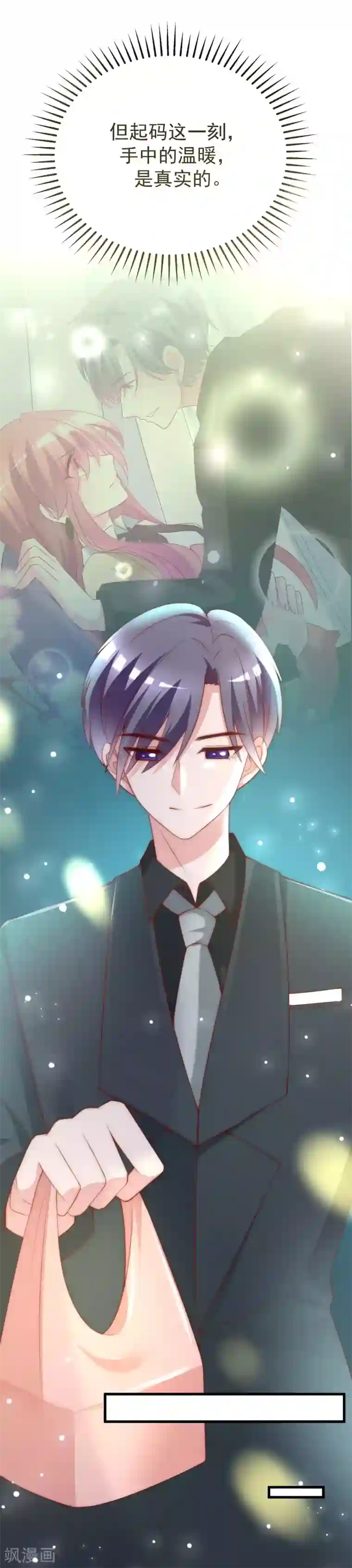 渣男总裁别想逃第111话 总裁好羞涩