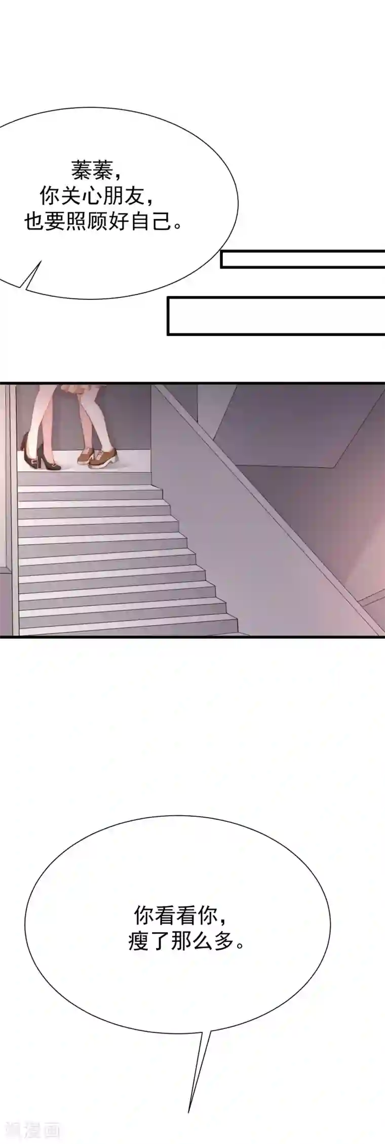 渣男总裁别想逃第111话 总裁好羞涩