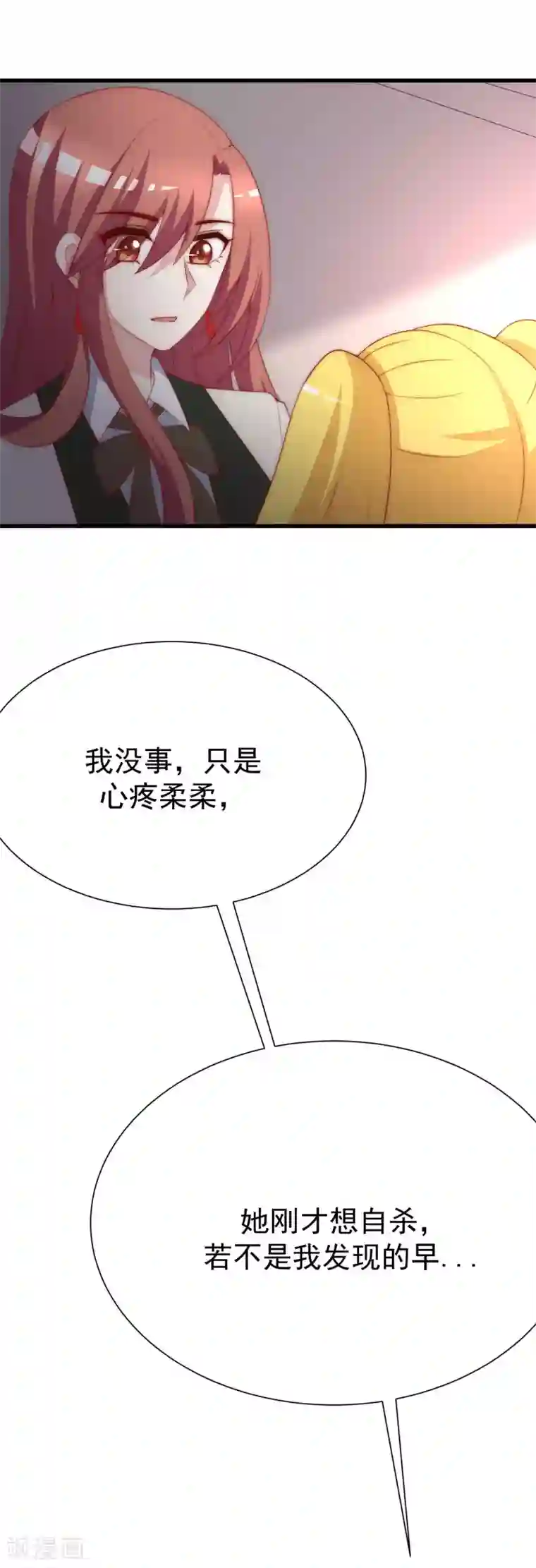 渣男总裁别想逃第111话 总裁好羞涩