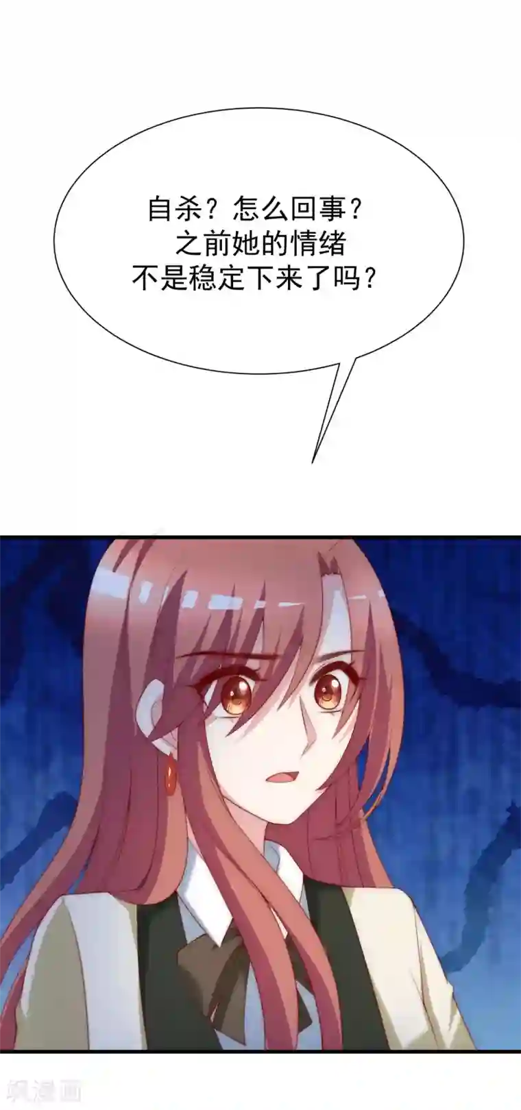 渣男总裁别想逃第111话 总裁好羞涩