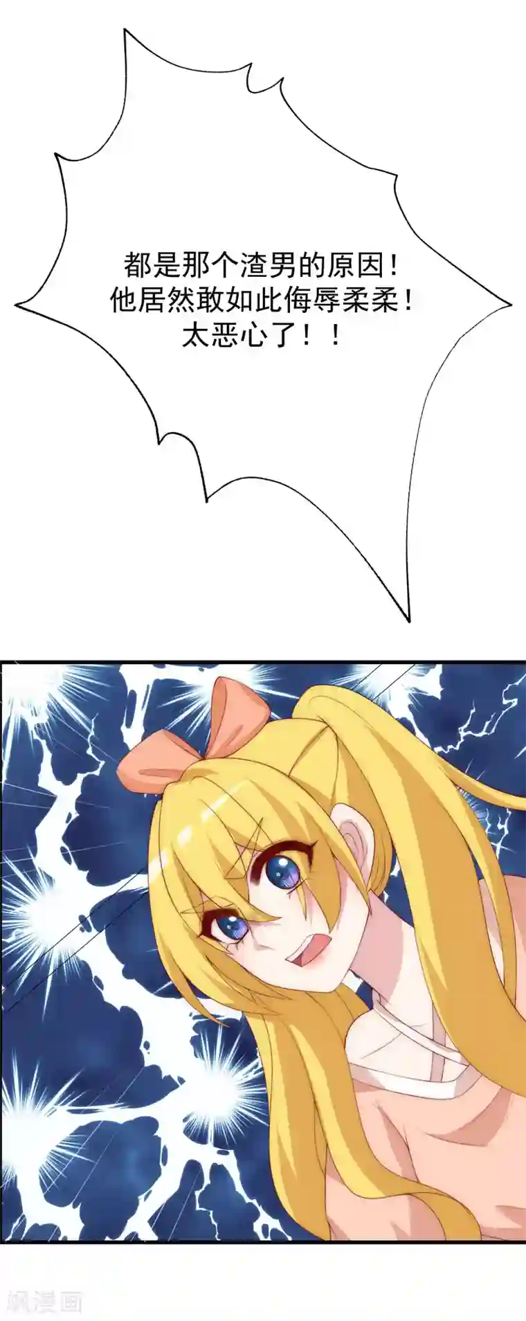 渣男总裁别想逃第111话 总裁好羞涩