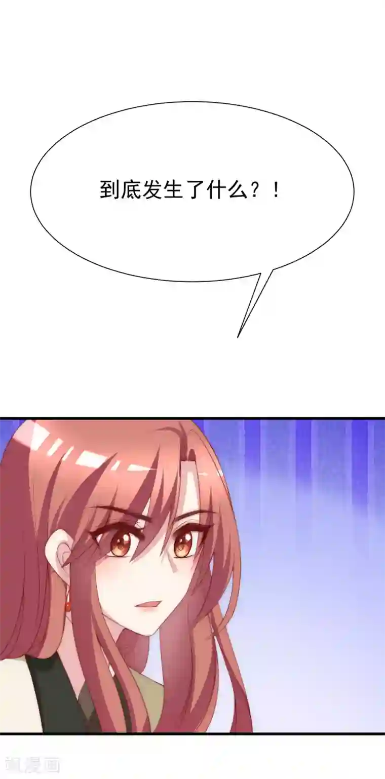 渣男总裁别想逃第111话 总裁好羞涩