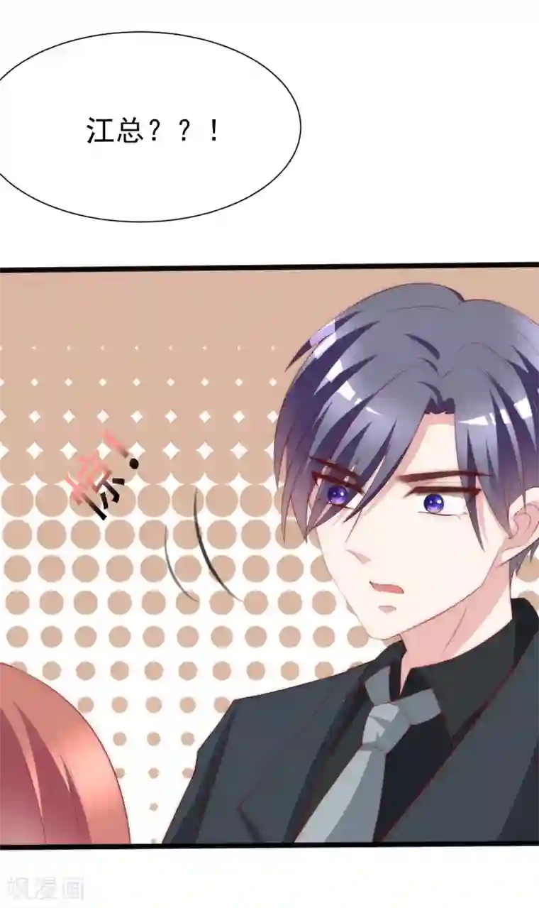 渣男总裁别想逃第111话 总裁好羞涩