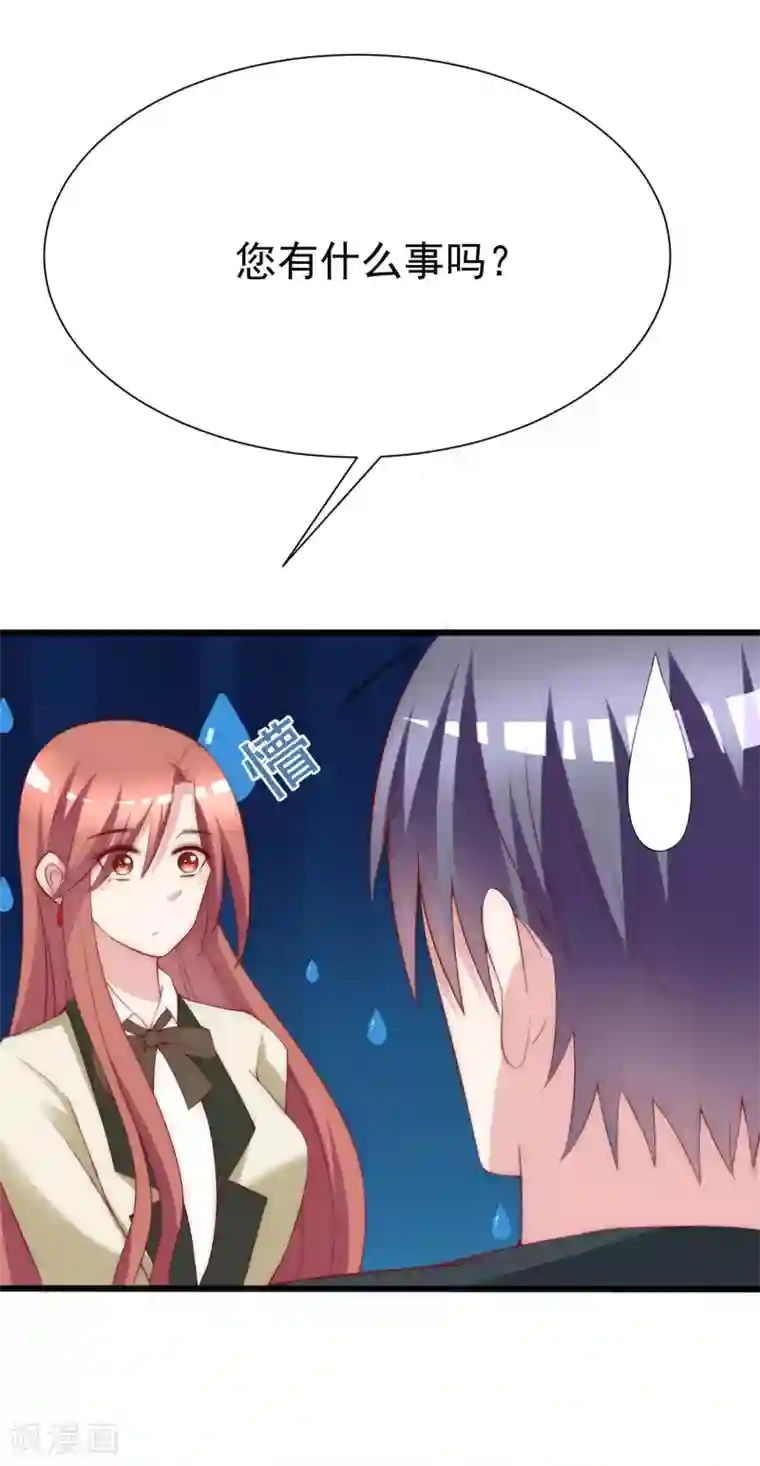 渣男总裁别想逃第111话 总裁好羞涩