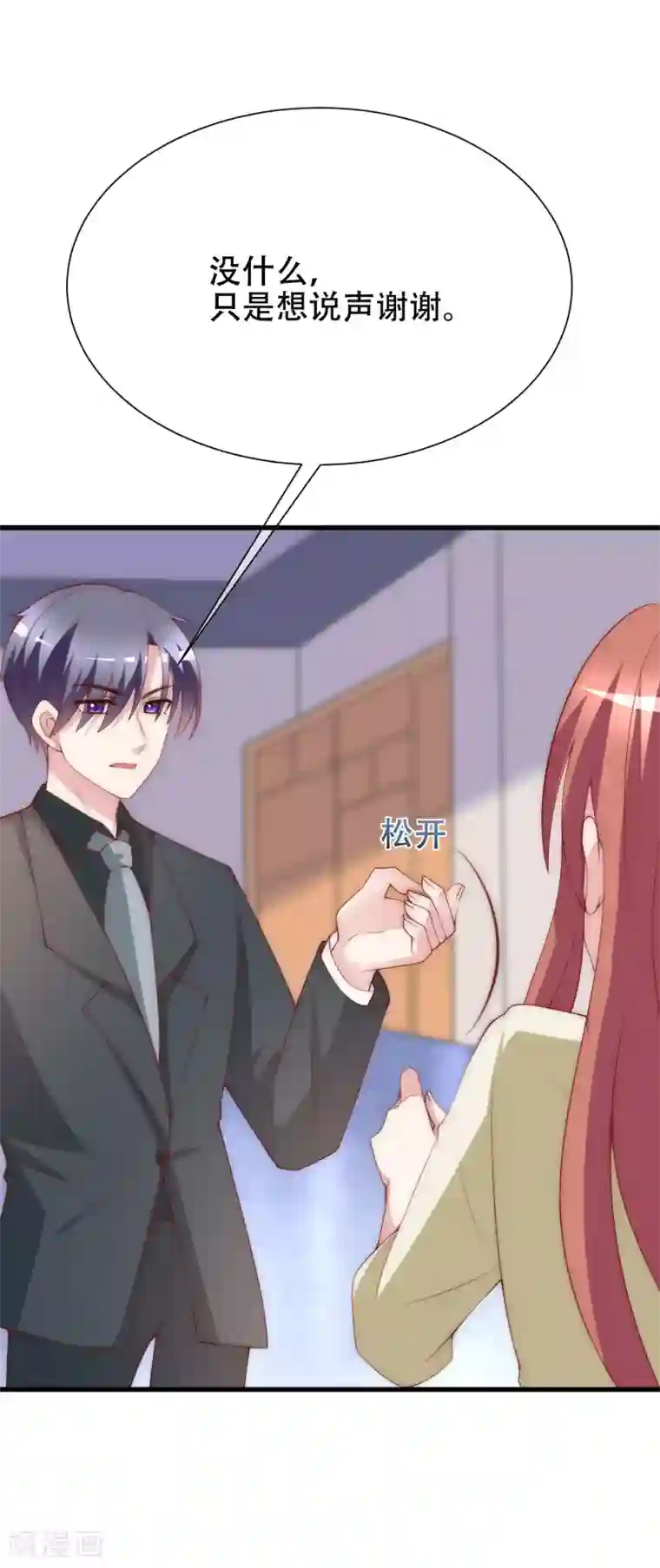 渣男总裁别想逃第111话 总裁好羞涩