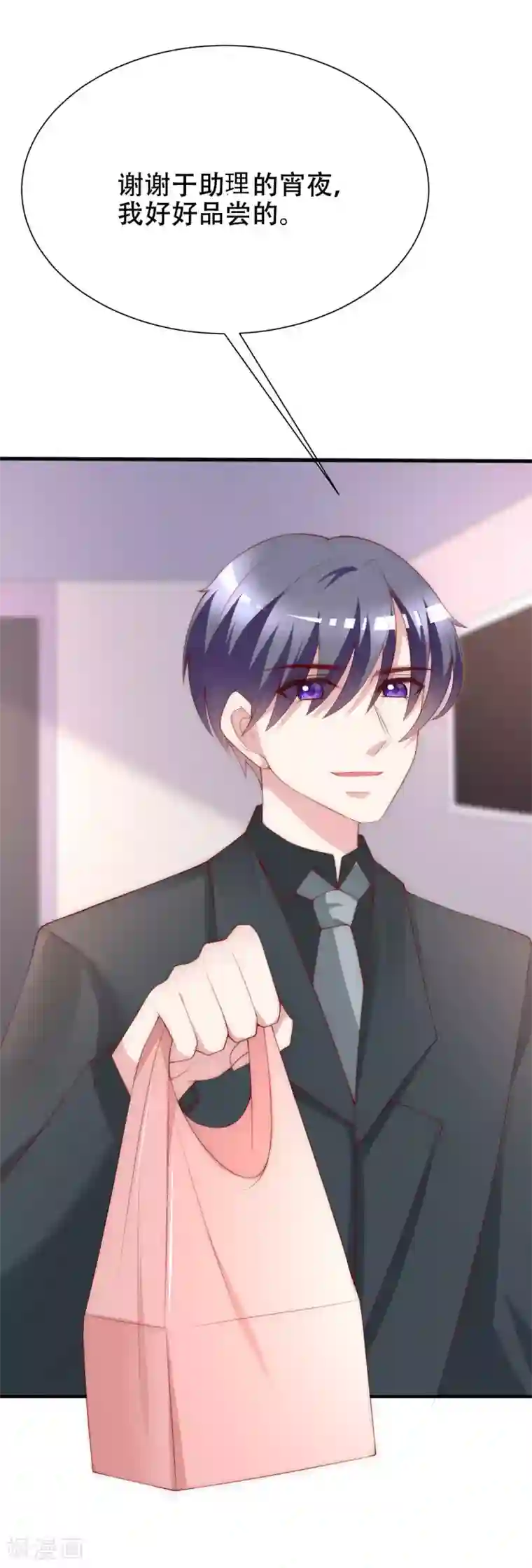 渣男总裁别想逃第111话 总裁好羞涩