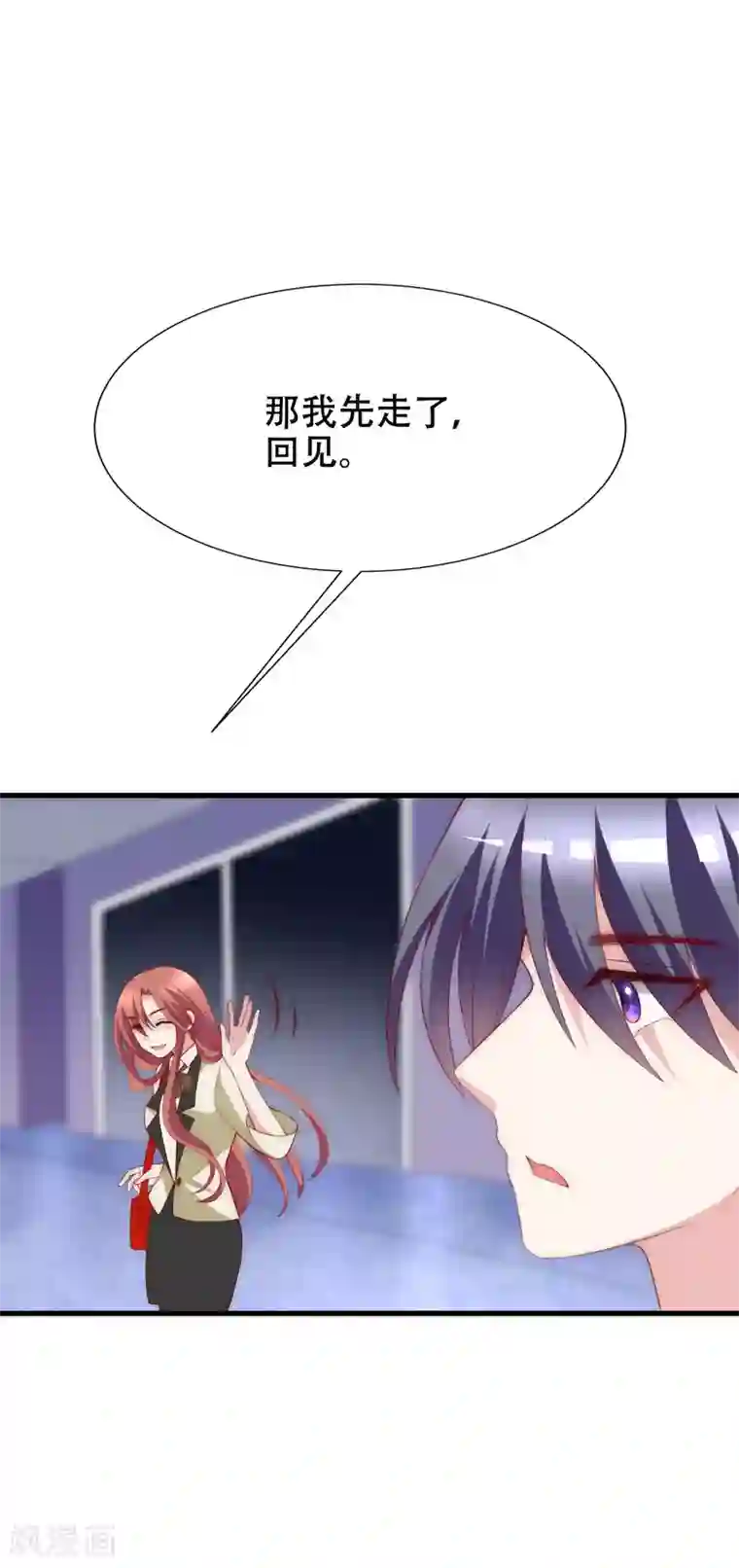 渣男总裁别想逃第111话 总裁好羞涩