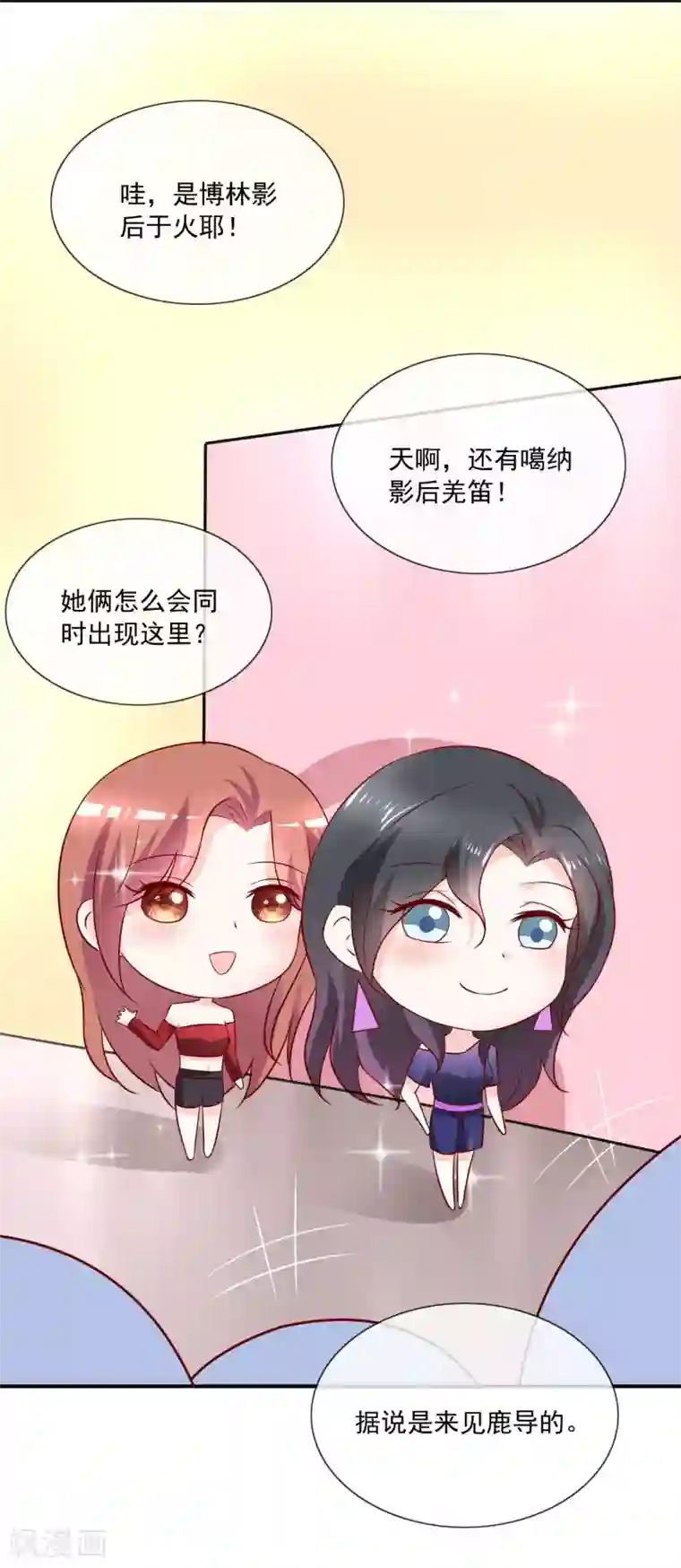 渣男总裁别想逃番外5 虐渣姐妹