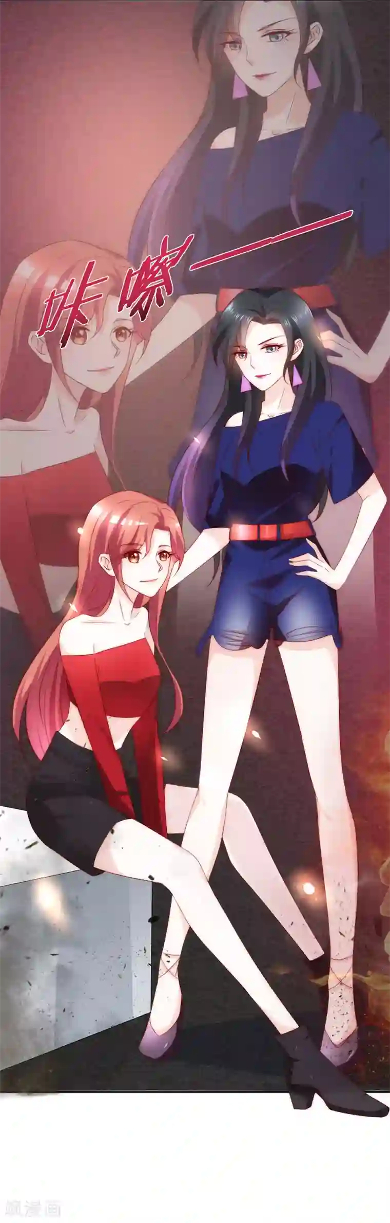 渣男总裁别想逃番外5 虐渣姐妹