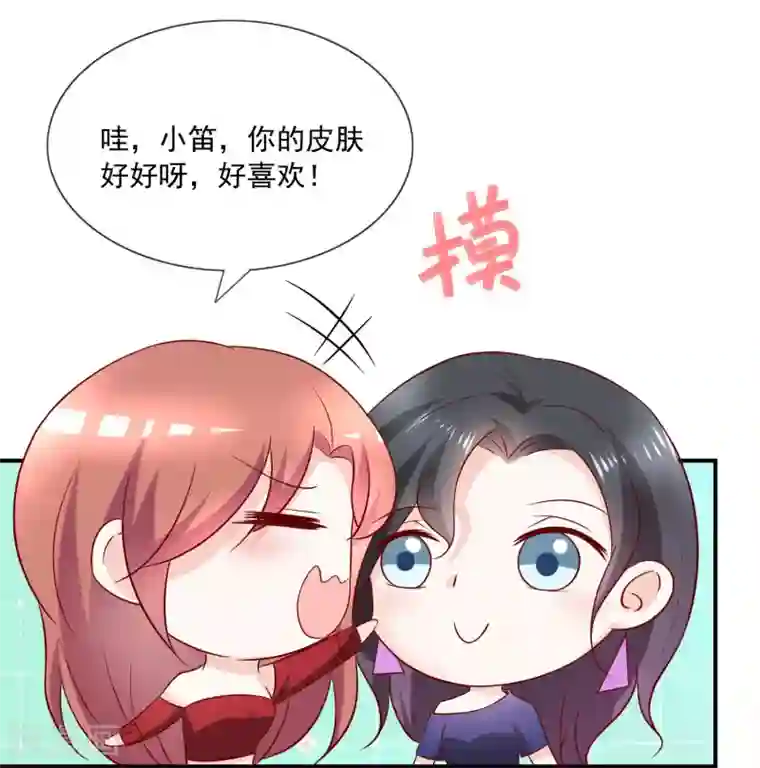 渣男总裁别想逃番外5 虐渣姐妹