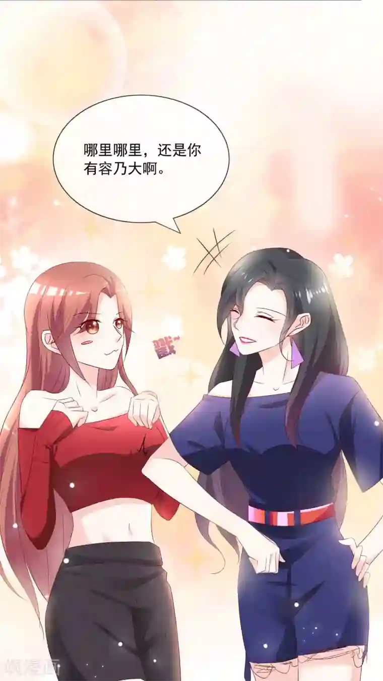 渣男总裁别想逃番外5 虐渣姐妹