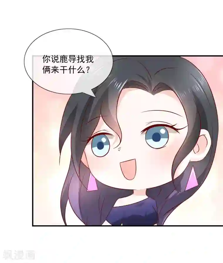 渣男总裁别想逃番外5 虐渣姐妹