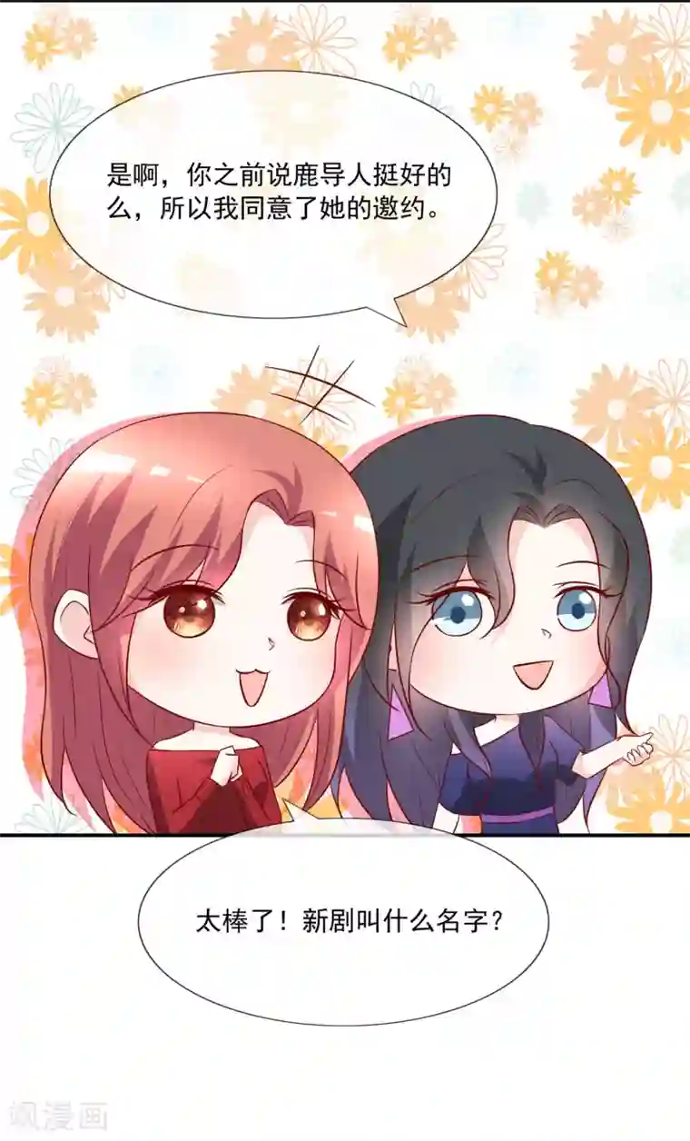 渣男总裁别想逃番外5 虐渣姐妹