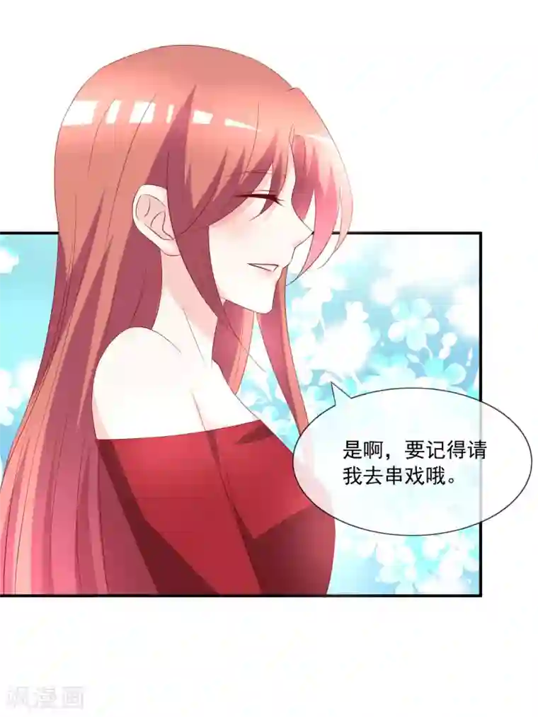 渣男总裁别想逃番外5 虐渣姐妹