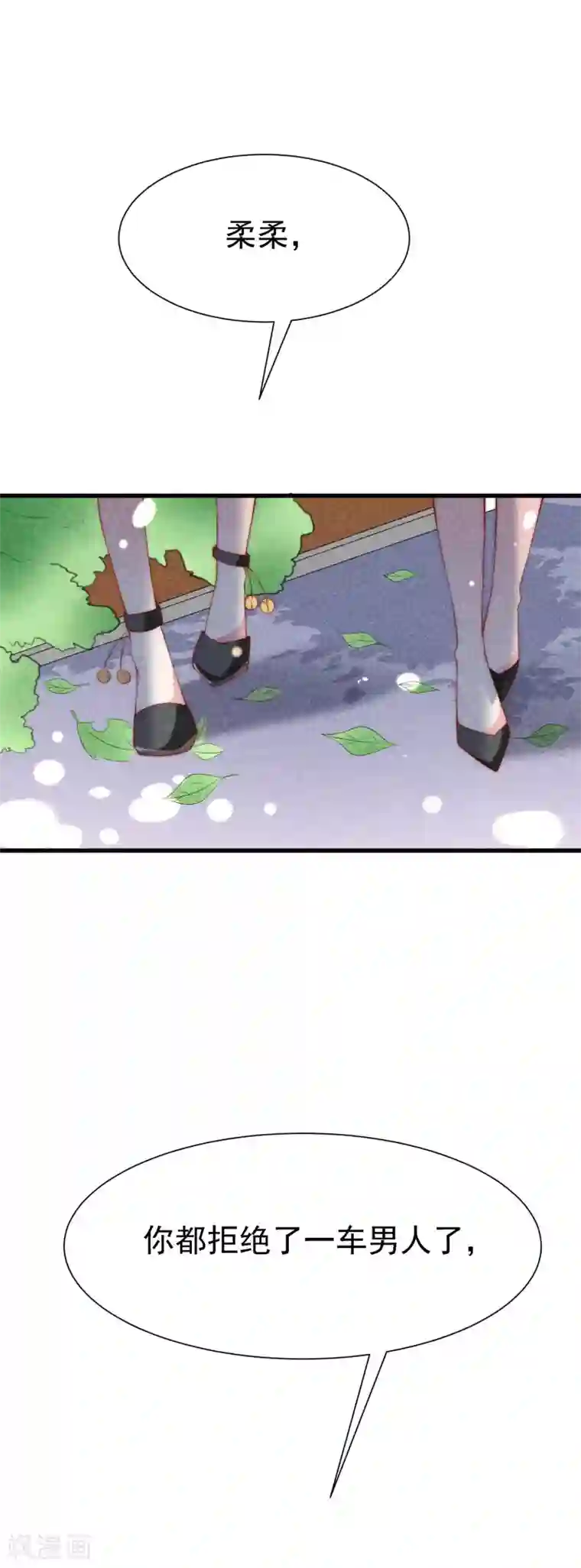 渣男总裁别想逃第112话 校园渣男的常见套路