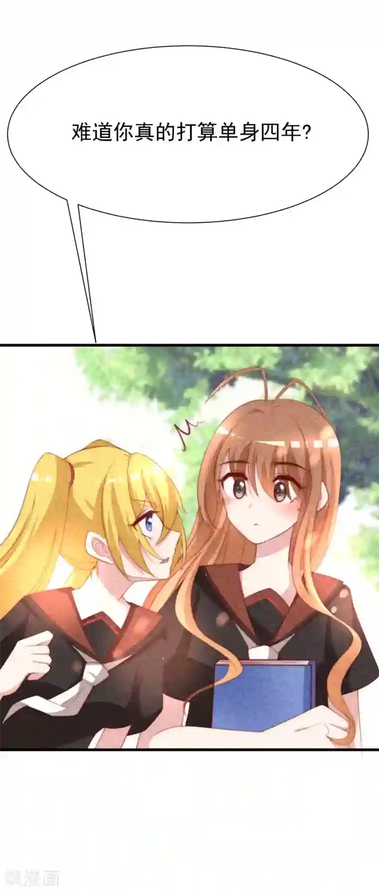 渣男总裁别想逃第112话 校园渣男的常见套路