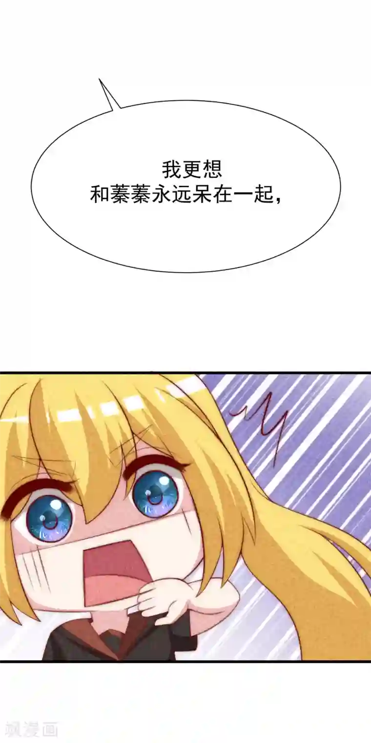 渣男总裁别想逃第112话 校园渣男的常见套路