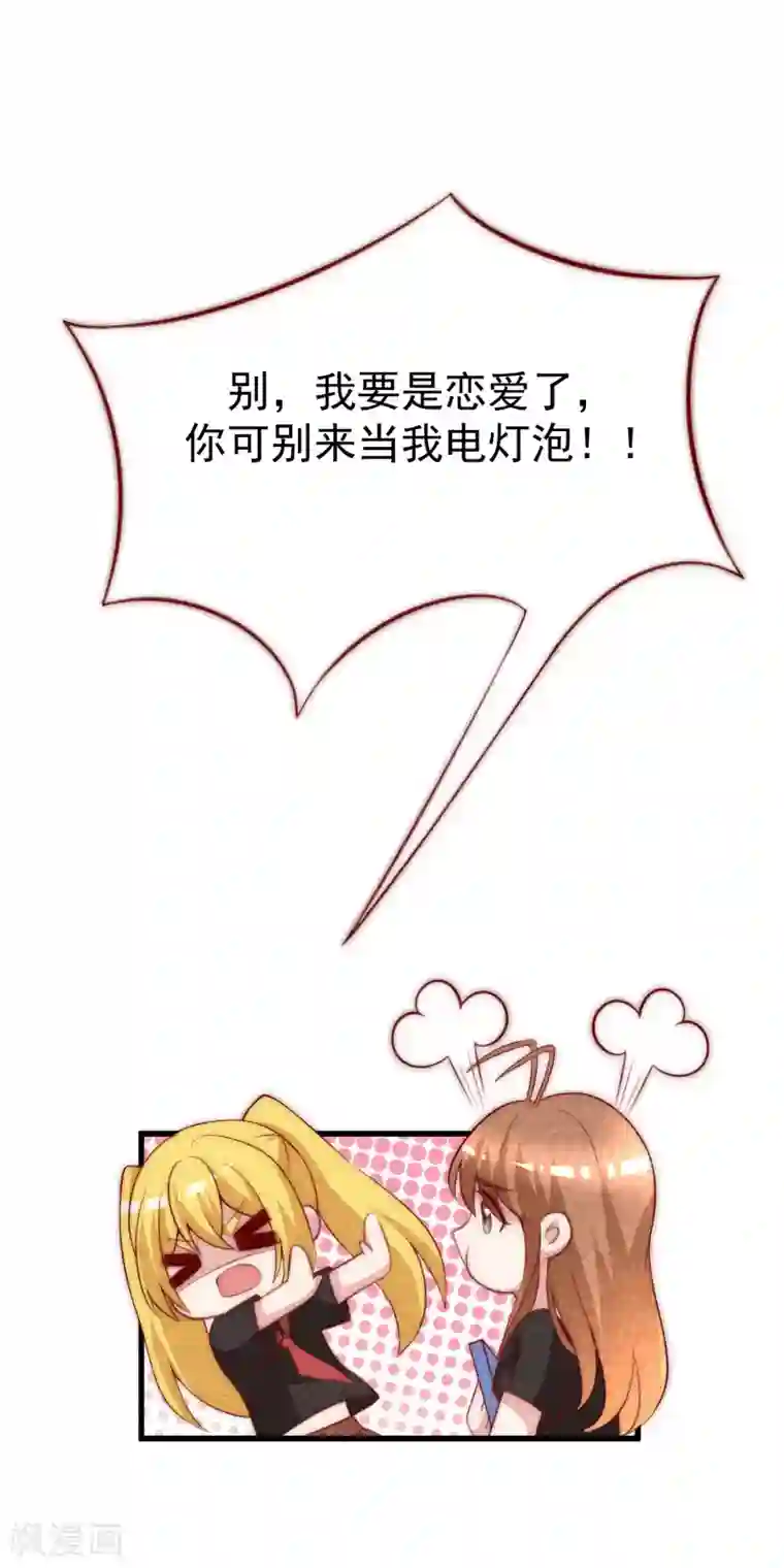 渣男总裁别想逃第112话 校园渣男的常见套路