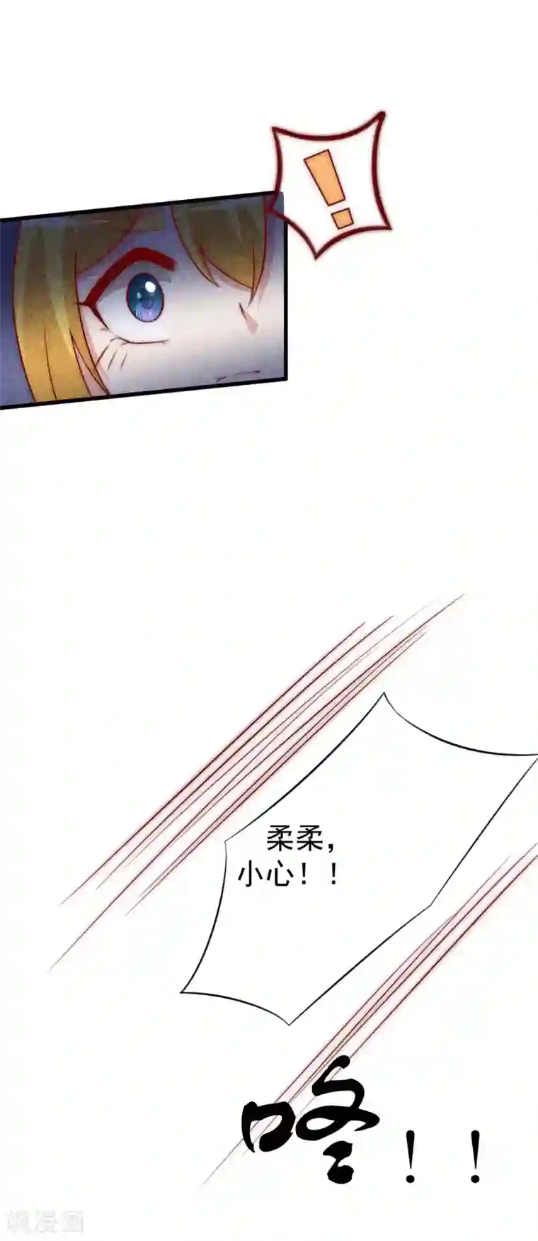 渣男总裁别想逃第112话 校园渣男的常见套路